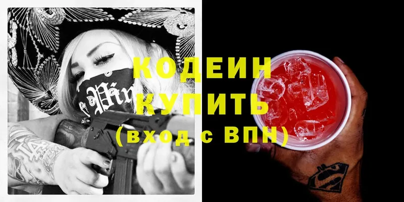 даркнет сайт  мориарти формула  Codein Purple Drank  Балей 