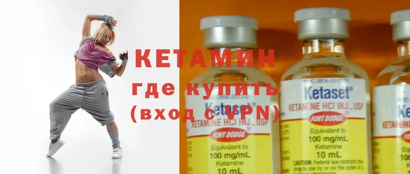 Кетамин ketamine  как найти   Балей 