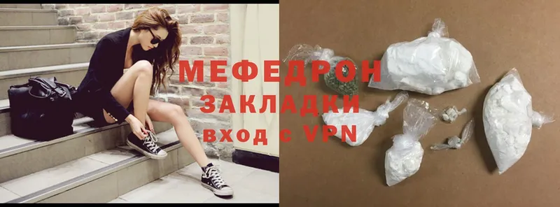 МЕФ mephedrone  купить   Балей 