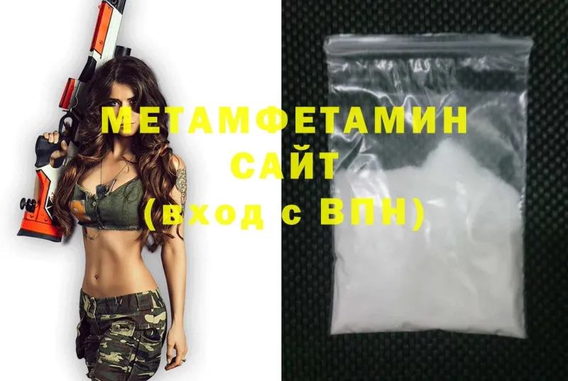 где найти наркотики  Балей  Первитин Methamphetamine 